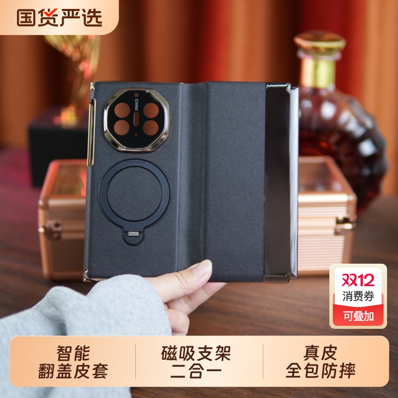 真皮磁吸支架华为翻盖式皮套商务