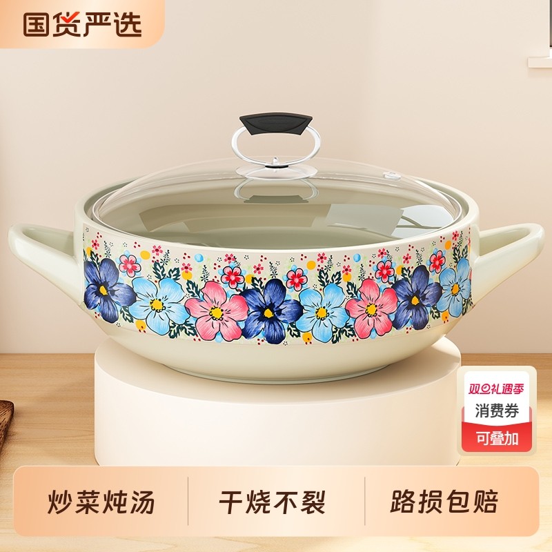 【波兰佳人】宽口浅锅砂锅煲汤家用炖炒焖锅明火干烧不裂陶瓷沙锅