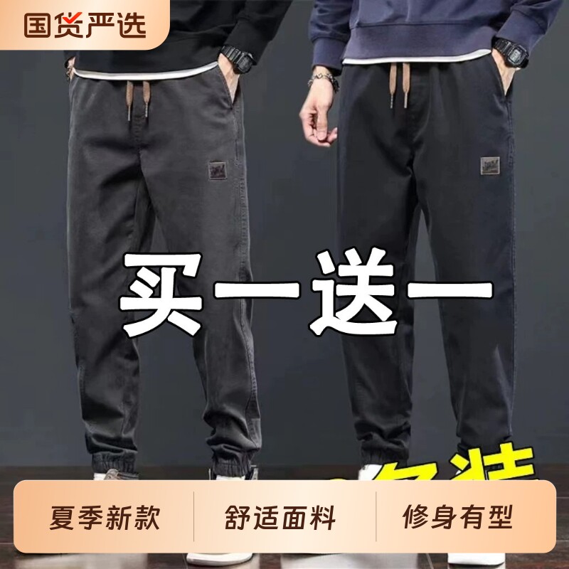 2026新款男士休闲裤男款夏季薄款束脚哈伦裤宽松大码运动工装裤子