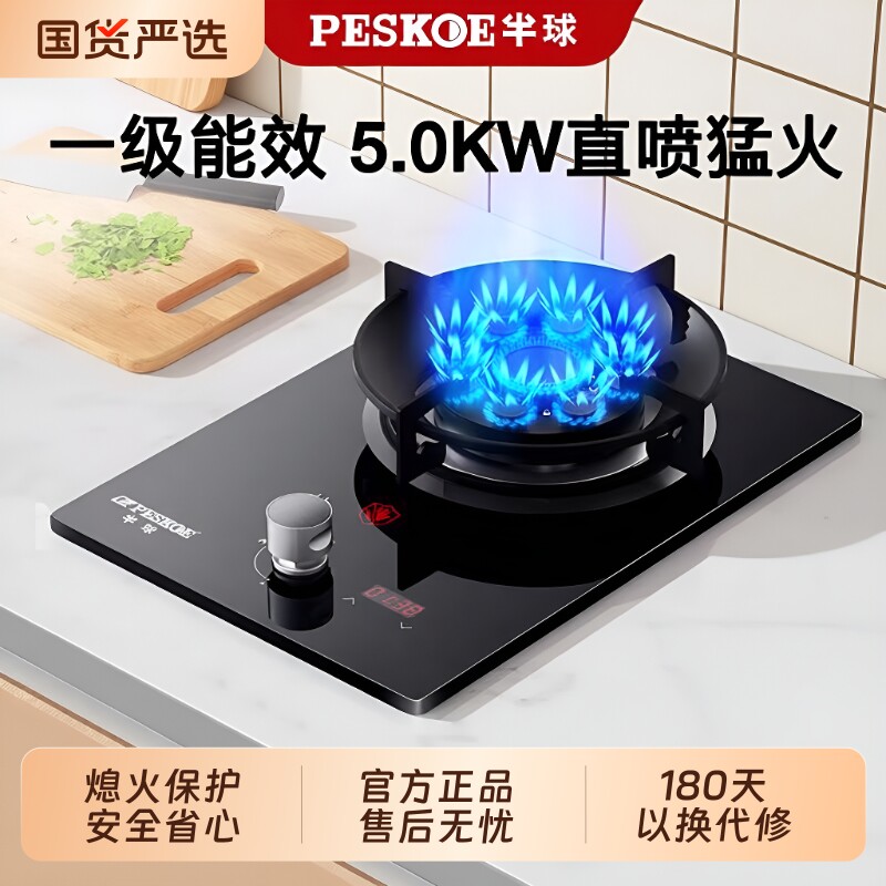 半球煤气灶燃气灶单灶家用液化气猛火炉嵌入式台式天然气单眼炉具