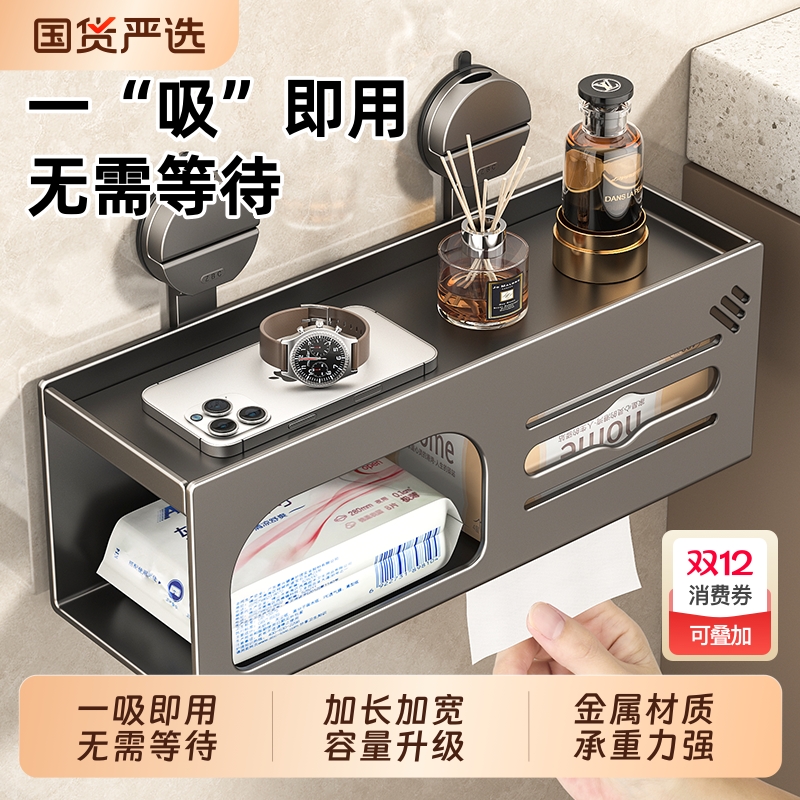 吸盘式卫生间纸巾盒厕纸盒置物架
