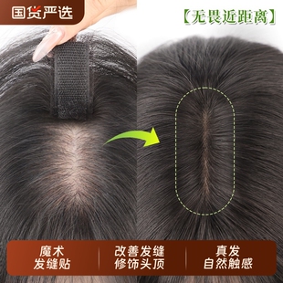 八字假刘海前额自然假发女片头顶补发无痕缝贴真发隐形蓬松法式