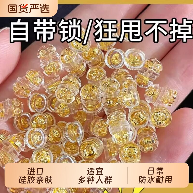 金色硅胶耳堵女超紧防掉支撑提拉耳帽后塞细针小孔耳针固定器耳饰