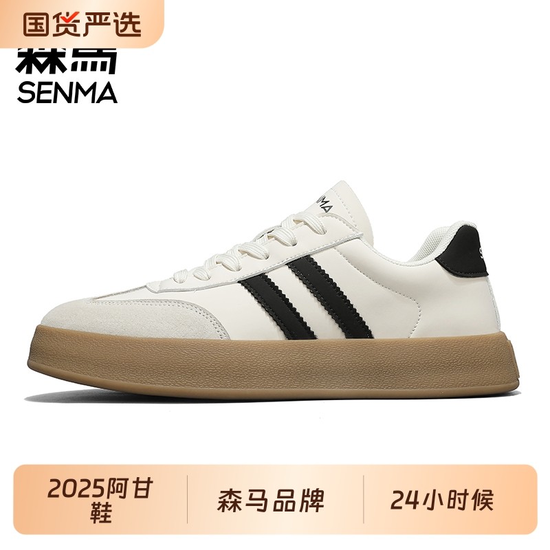 森马男鞋秋冬百搭休闲小白板鞋青少年皮面防水运动复古德训鞋,流行男鞋,德训鞋,淘宝优惠券,粉丝福利购,淘宝优惠卷