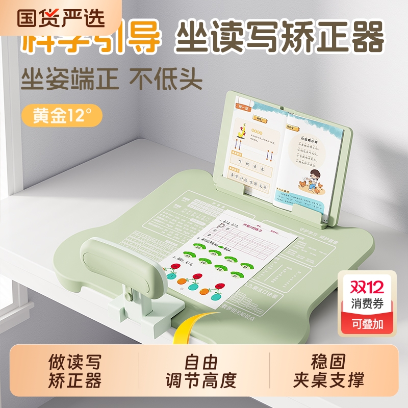 儿童坐姿矫正器写字姿势