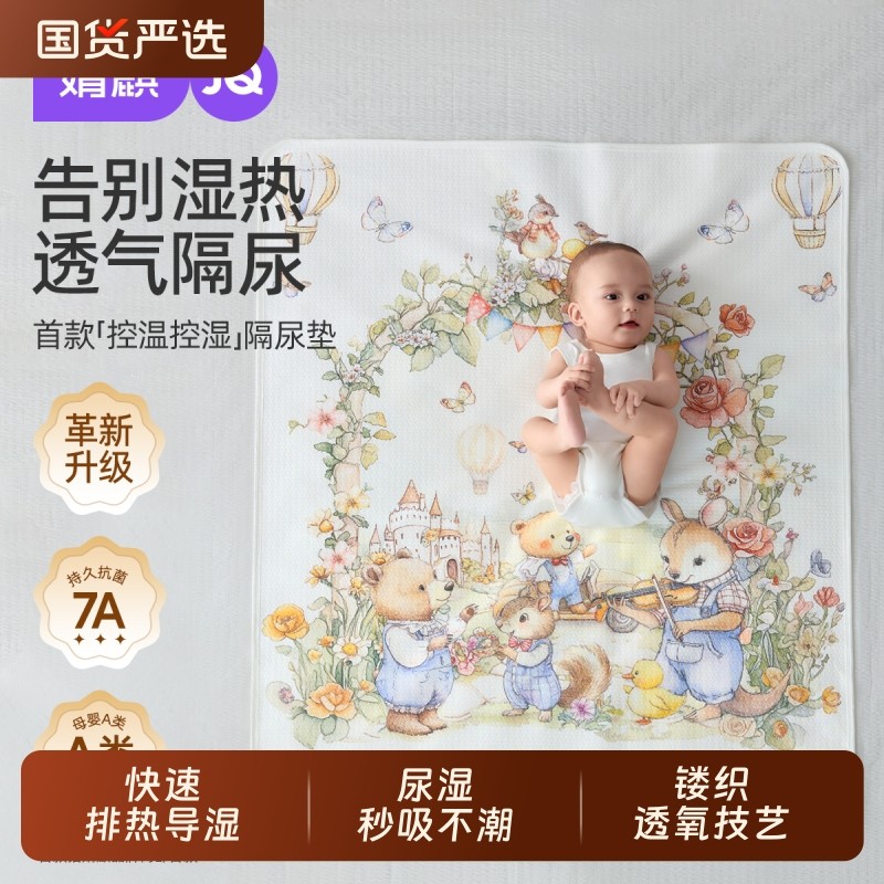 婧麒隔尿垫新生婴儿防水可水洗宝宝儿童床垫纯棉透气生理期姨妈垫,婴童尿裤,隔尿床垫,淘宝优惠券,粉丝福利购,淘宝优惠卷