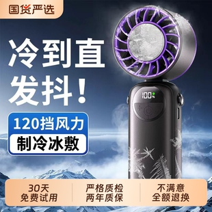 【2026新款】手持小风扇制冷冰敷便携式随身小型迷你充电款超静音办公室桌上电扇usb电风扇桌面学生宿舍挂脖