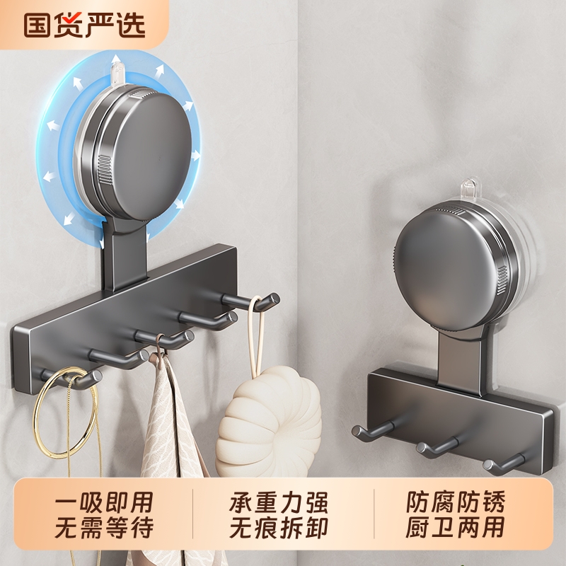 【厨卫两用】吸盘式挂钩免打孔