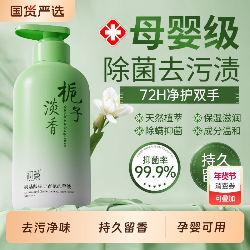 泡沫洗手液清洁抑菌滋润儿童母婴学生家用补充装官方正品旗舰店