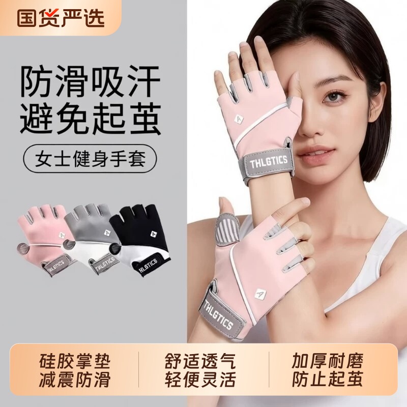 健身手套女瑜伽壶铃单杠撸铁轻薄防滑运动防起茧骑行器械训练护手