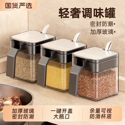 调料盒厨房收纳调味料罐油壶盐罐