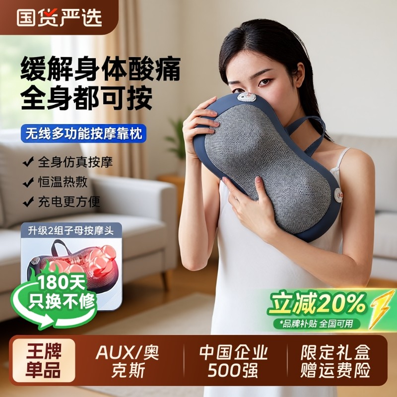 奥克斯颈椎按摩器腰背部肩膀脖子揉捏仪全身多功能家用神器按摩枕