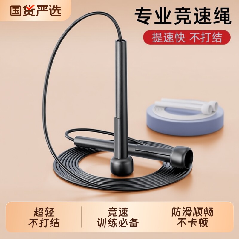 GOLD竞速跳绳健身燃脂减肥训练中小学生中高考专业高速超轻盈跳绳