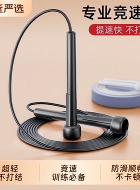 GOLD竞速跳绳健身燃脂减肥训练中小学生中高考专业高速超轻盈跳绳