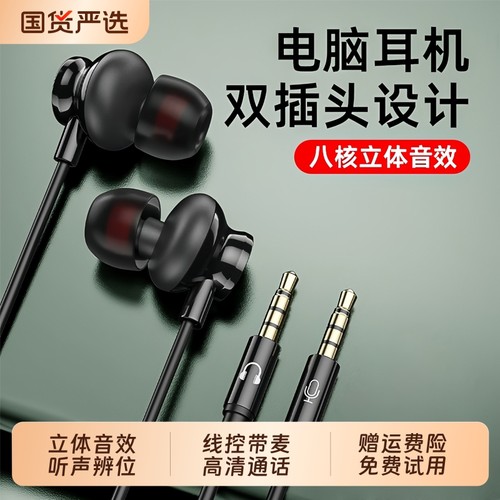 电脑有线耳机线控带麦