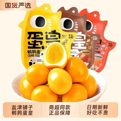 盐津铺子即食鹌鹑蛋盐焗风味