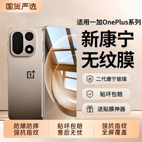 适用一加15钢化膜ace6/ace5Pro手机膜oneplus9rt新款ace3v/2v全屏覆盖acepro竞速版ace58t7t至尊版黑边超清