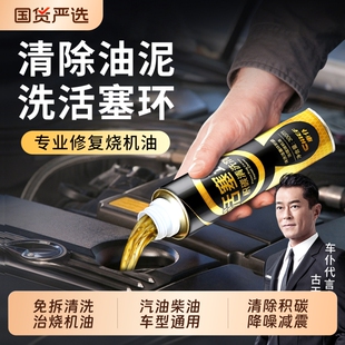 车仆汽车活塞环释放剂发动机烧机油强力修复油环抗磨免拆治理积碳