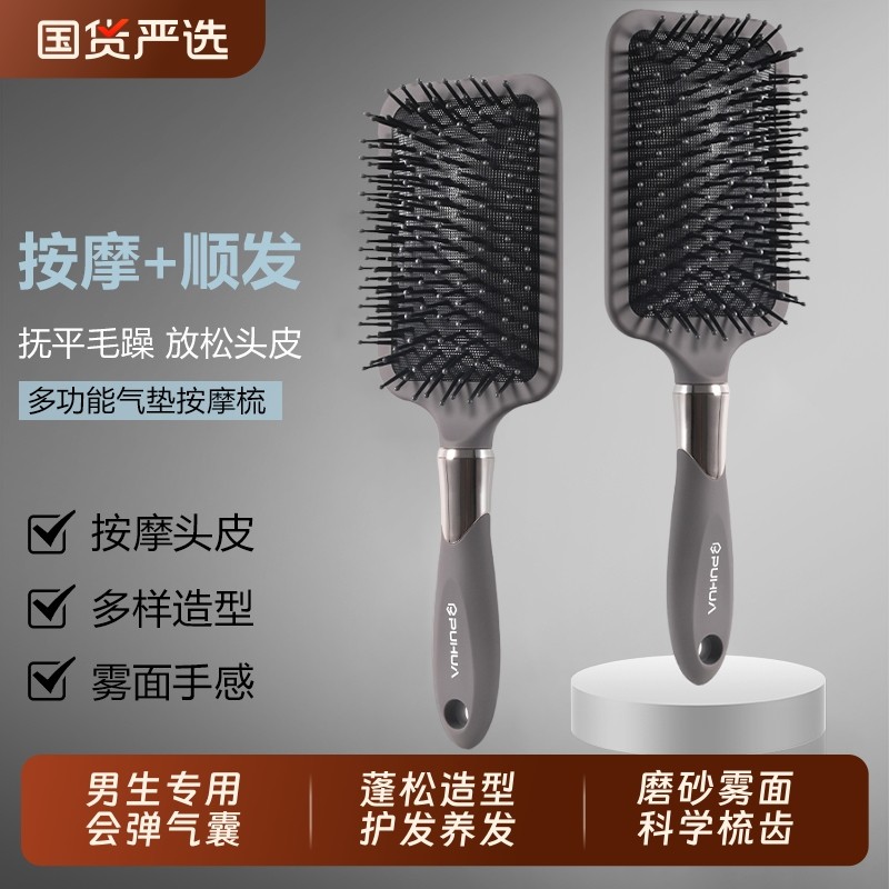 家用头部经络气垫按摩大梳子男士专用气囊梳头皮造型大背排骨头梳