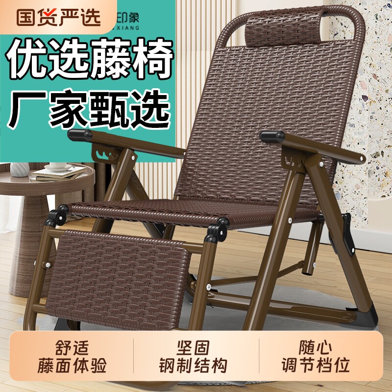 藤编夏凉椅躺椅折叠午休藤椅午睡阳台家用老人椅休闲椅子靠背懒人