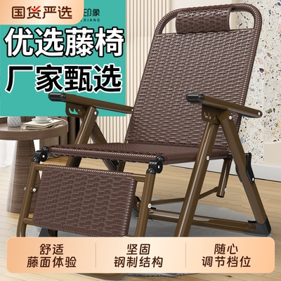 藤编夏凉椅折叠午休阳台家用懒人