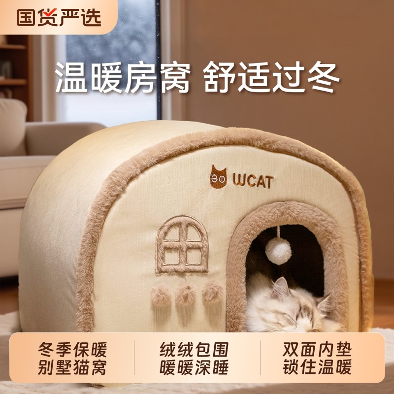 猫窝冬天保暖宠物封闭式安全感窝四季通用猫咪躲避屋新式猫咪睡窝