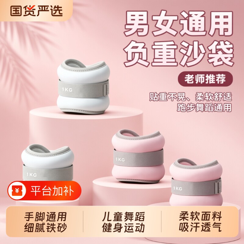 运动沙包负重沙袋绑腿跑步力量训练装备脚踝隐形手腕腿部手脚锻炼