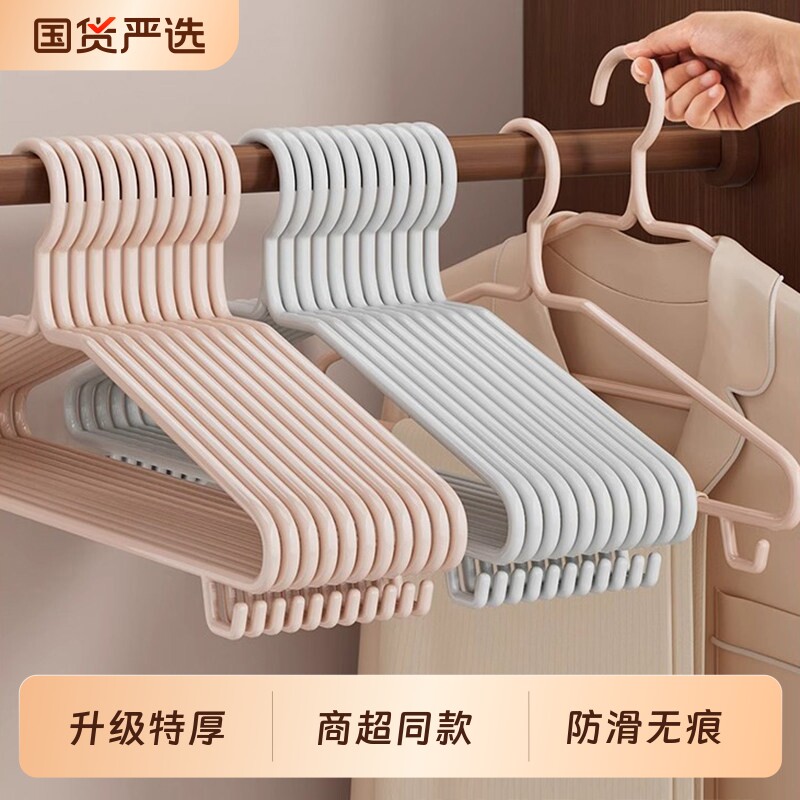 特粗大号成人衣架家用挂衣衣服加粗学生宿舍防滑衣挂阳台撑子衣物