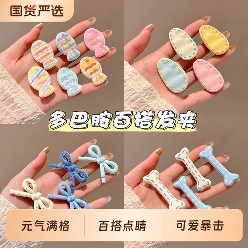多彩小鱼发夹套|超2000次加购