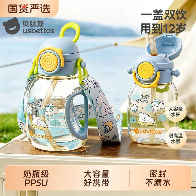 贝肽斯吨吨桶儿童水杯直饮吸管宝宝饮水壶夏幼儿园ppsu男奶瓶喝水