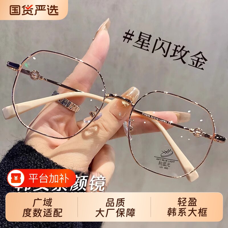 超轻金丝防辐射眼镜近视配镜女可配度数多边形眼镜框素颜眼睛框架