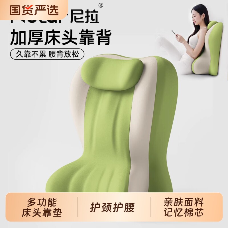 尼拉床上看书靠枕沙发靠垫卧室玩手机靠背多功能护颈护腰靠背垫子