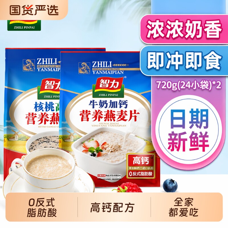 智力牛奶燕麦片营养早餐即食