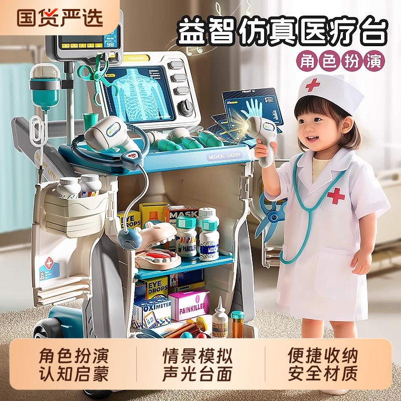 儿童小医生玩具套装女孩过家家医疗箱3到6岁益智听诊器扮演小朋友