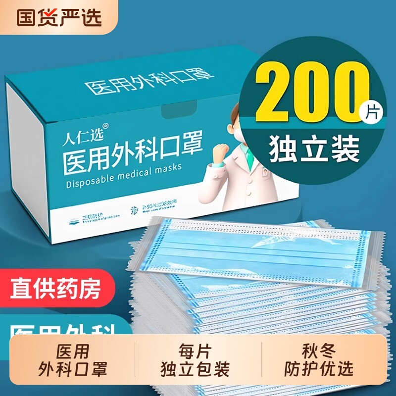医用外科口罩医疗一次性三层防护成人独立包装鼻炎专用白色正规