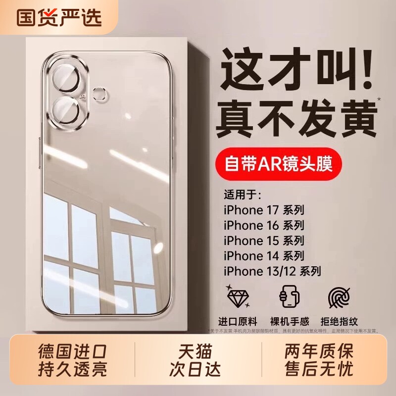 【德国进口】zpv适用苹果17ProMax手机壳iPhone16