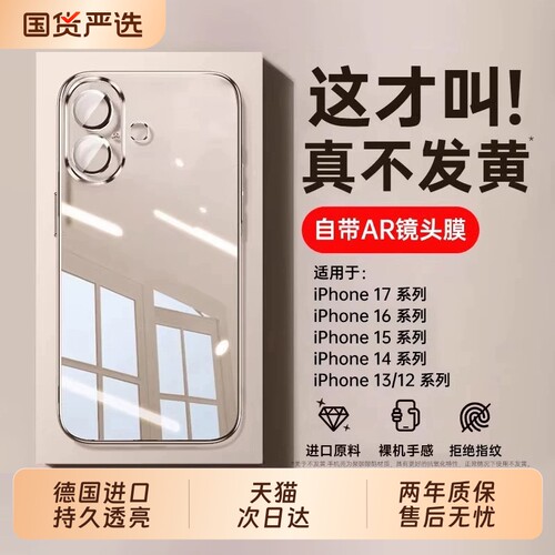 【德国进口】zpv适用苹果17ProMax手机壳iPhone16pro新款防摔15透明套保护14plus全包13超薄11散热12硅胶外壳