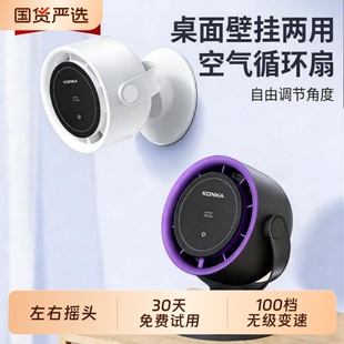 宿舍静音宿舍办公室100档台式 康佳桌面空气循环扇家用台式 电风扇 预售直播专享