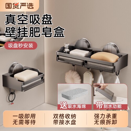 双格吸盘肥皂盒免打孔家用香皂架