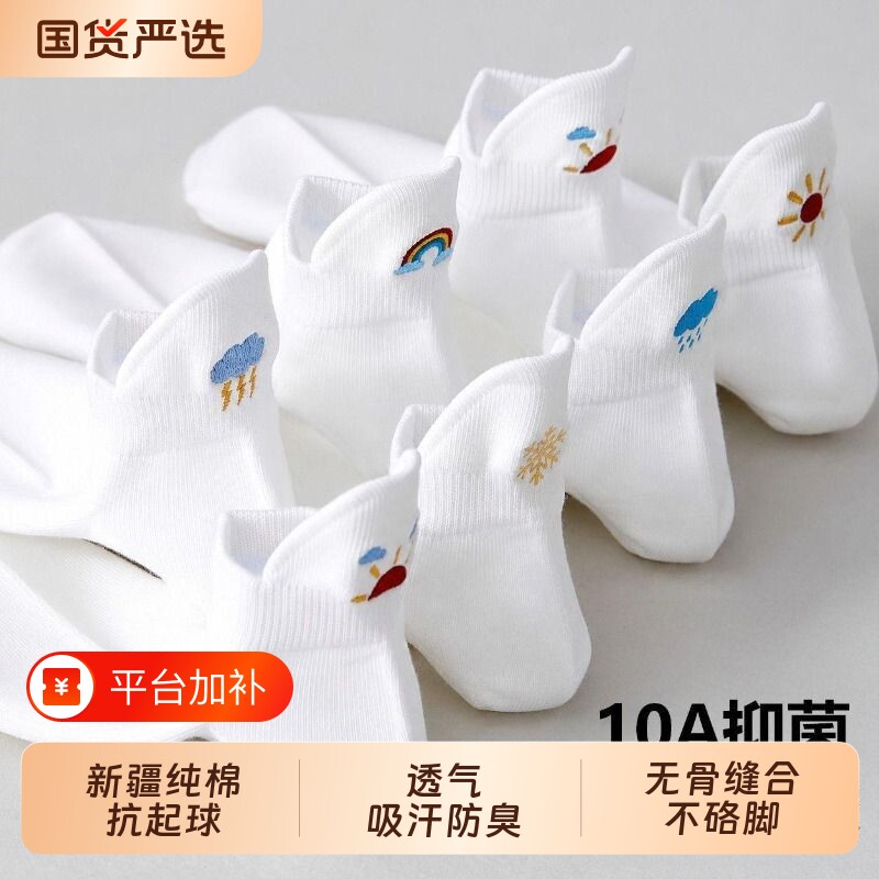袜子女纯棉防脚气防臭夏提耳短袜抗菌白色刺绣吸汗运动无骨船袜