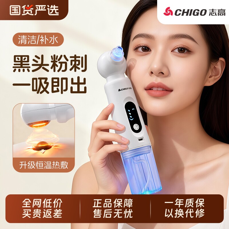 志高小气泡吸黑头仪电动脸部毛孔清洁神器家用收缩毛孔美容仪器