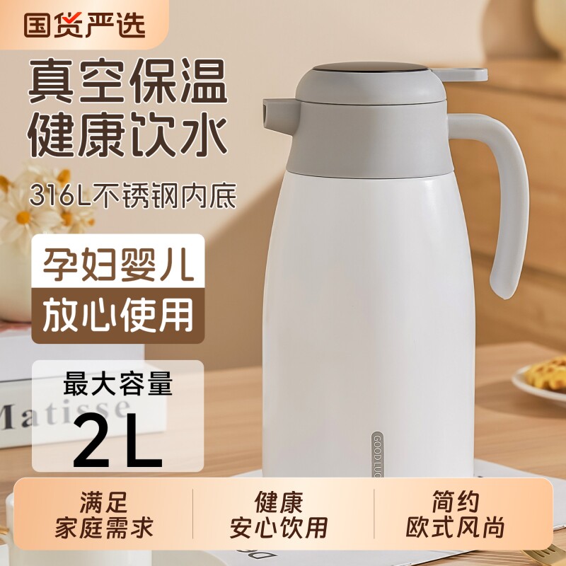 保温壶2026新款家用大容量不锈钢热水壶保温瓶暖壶暖瓶热水瓶长效