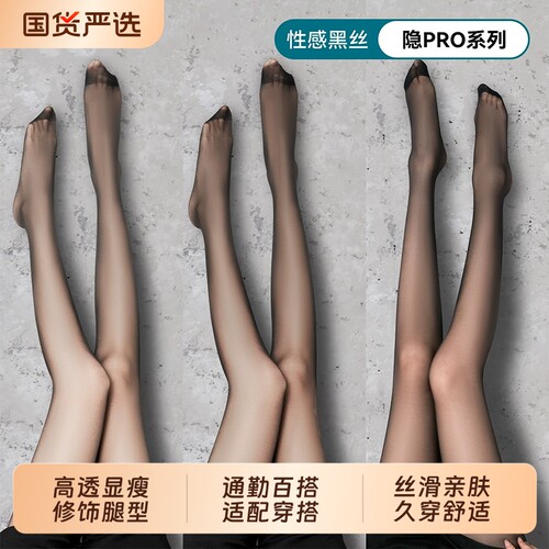 防勾耐穿高透肤色丝袜