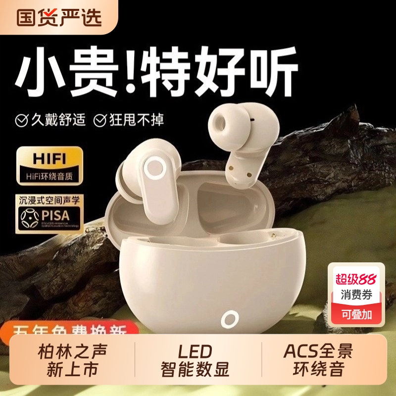 柏林之声无线蓝牙耳机入耳式2025新款高音质降噪运动跑步超长续航
