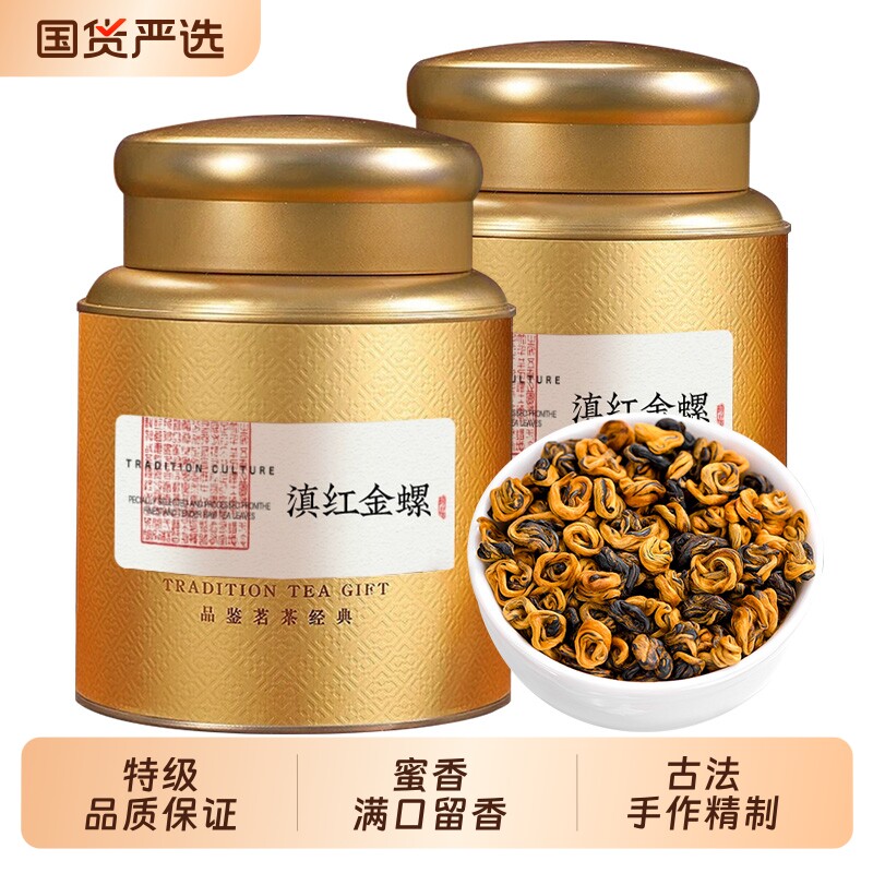 凤庆古树滇红茶特级蜜香滇红金螺图片