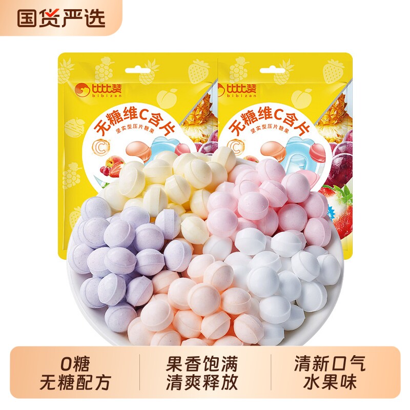 比比赞无糖维C薄荷糖混合水果味清新口气糖果独立小包装零食批发