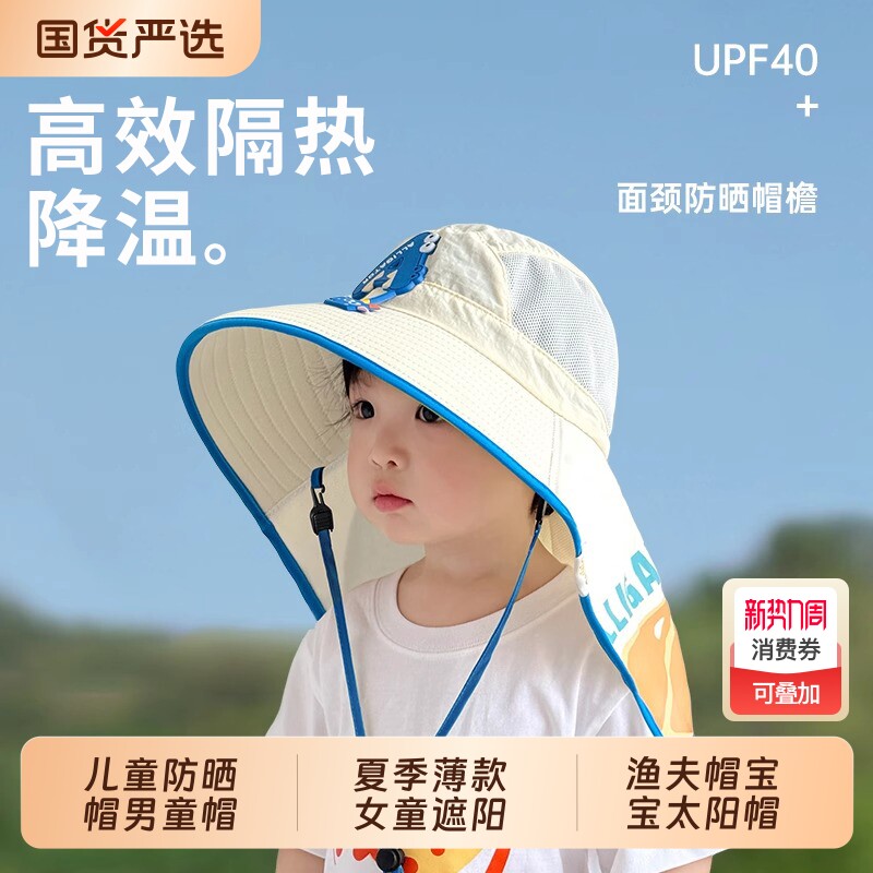 儿童防晒帽遮阳帽男童帽子夏季薄款女童渔夫帽宝宝太阳帽男孩沙滩
