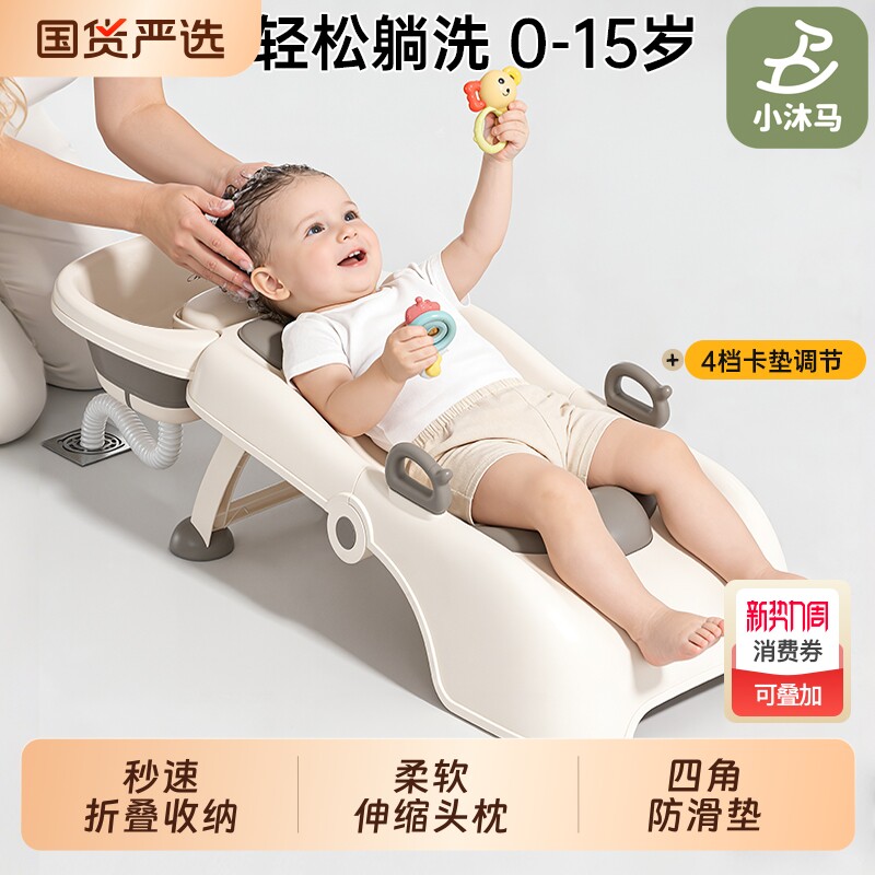 小沐马儿童洗头躺椅可折叠洗头神器宝宝洗头床女童小孩婴儿洗头凳