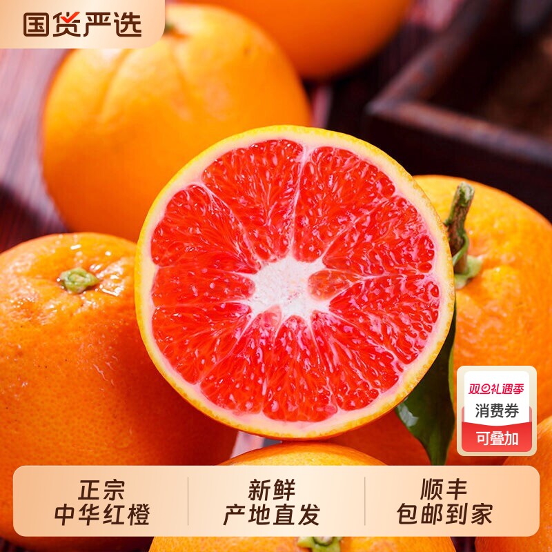 2025正宗中华红血橙新鲜到家