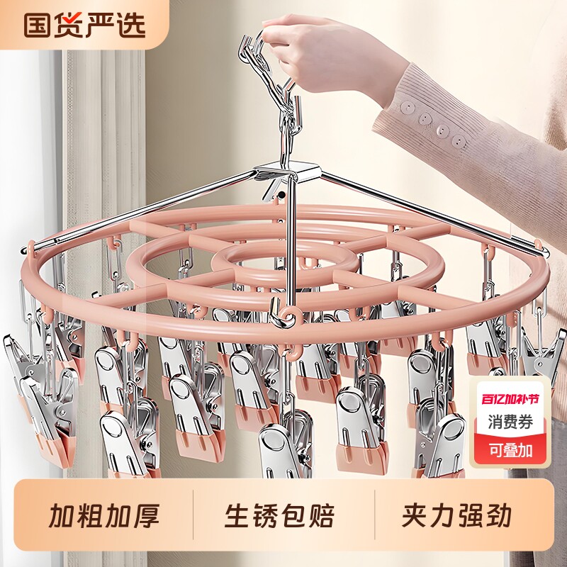 不锈钢袜子晾衣架晾晒架多夹子家用衣架多功能晾晒内衣夹阳台内裤